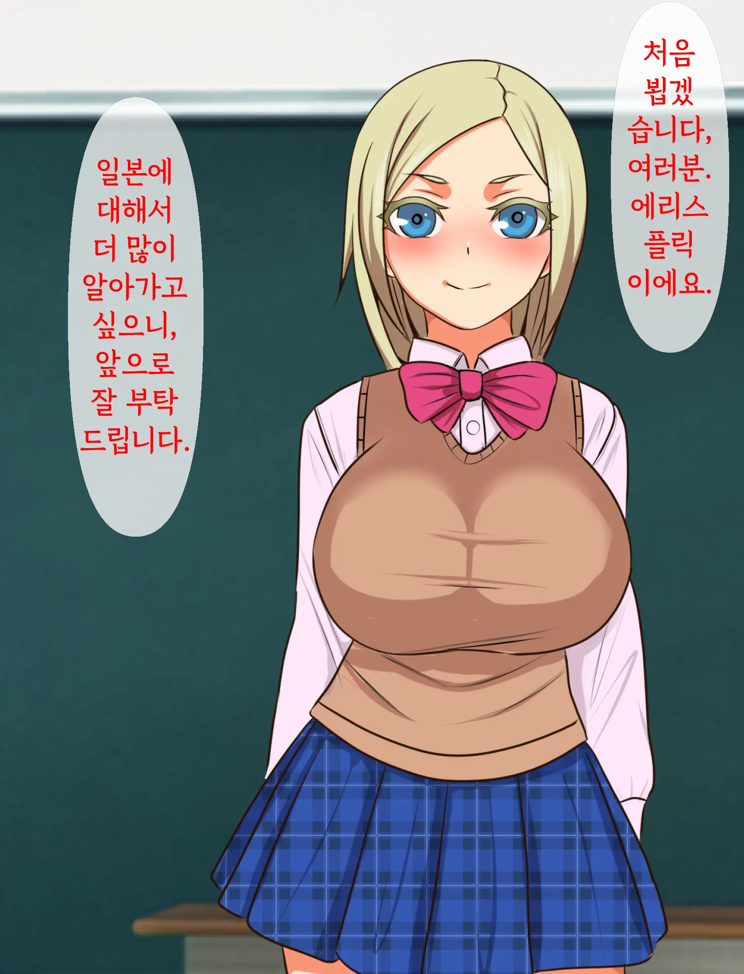 Donna Hon No Naka Ni Demo Haireru Scenario Kaihen Appli O Te Ni Ireta Node Sotsugyou Album No Naka De Joshiseito Zenin To Seishun O Yarinaoshite Mita